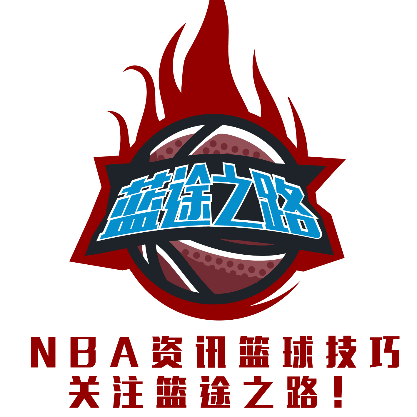 锡生涯