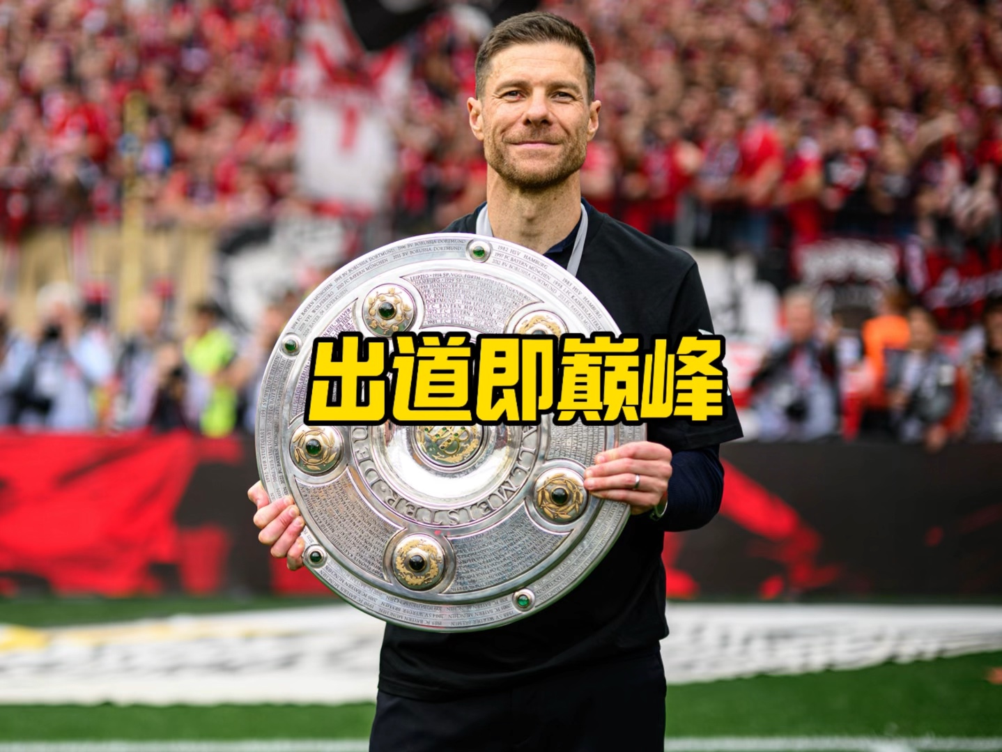 领先